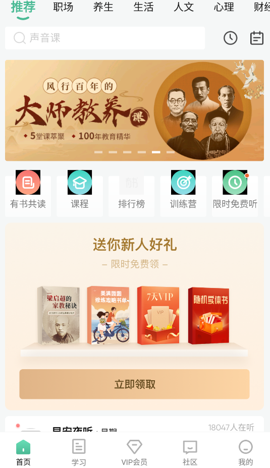 有书资讯app3
