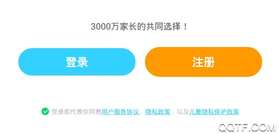 伴鱼绘本ios官方版 伴鱼绘本ios官方版