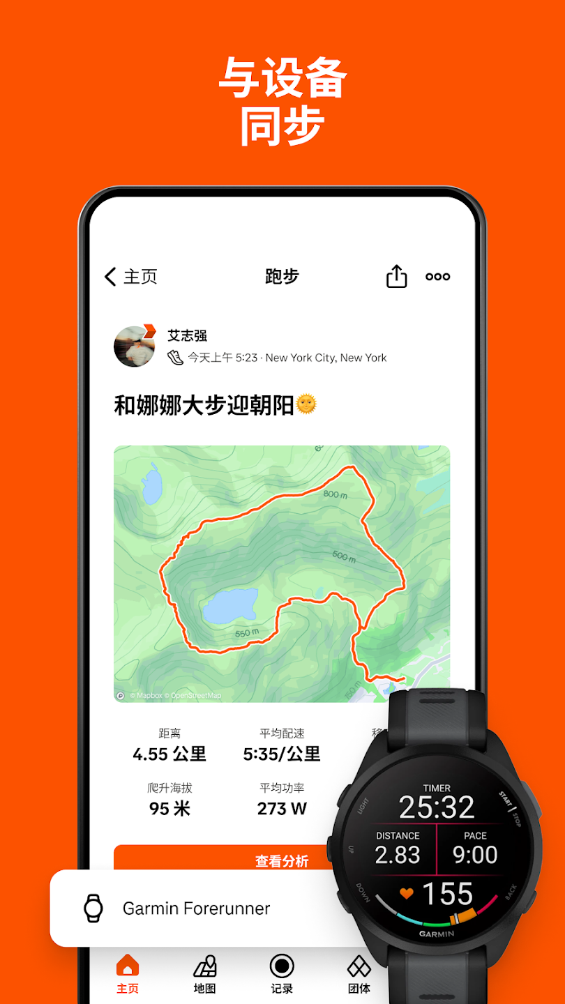 strava骑行软件最新版2