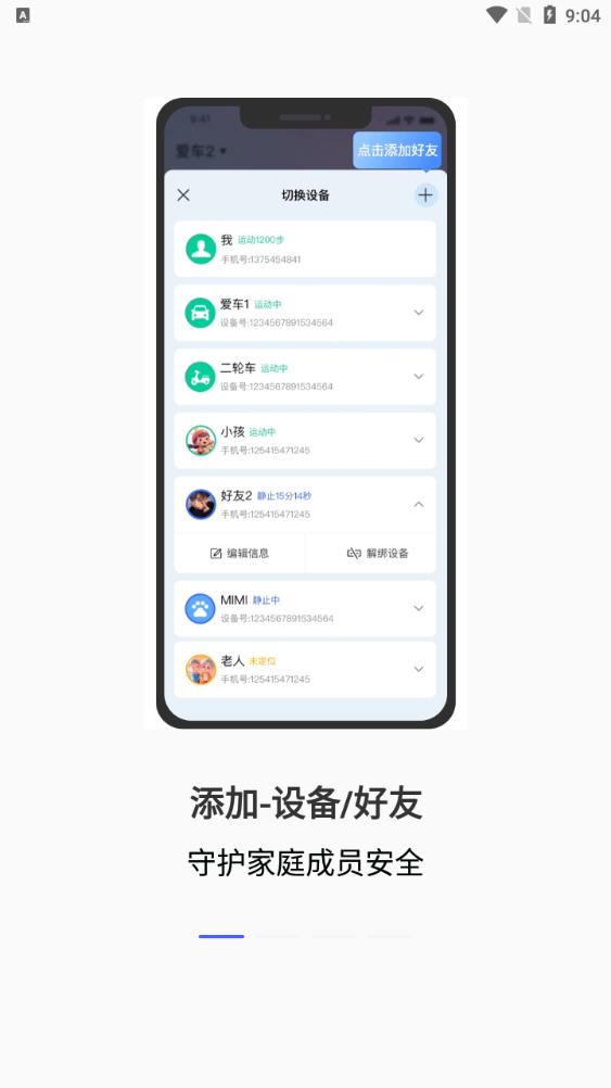 在这儿app安卓版1