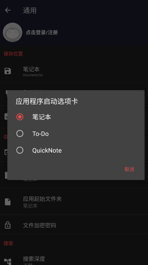 小鹿txt编辑器app手机版3