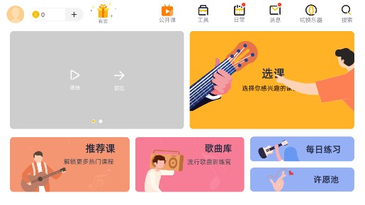 音乐cp官方版app1