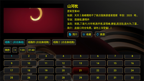 XB影视TV盒子app(XB影视Pro)1