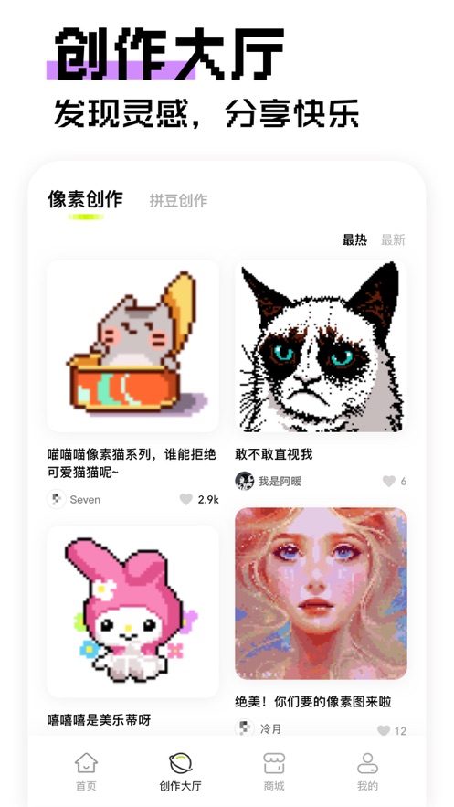 像素创作家APP3