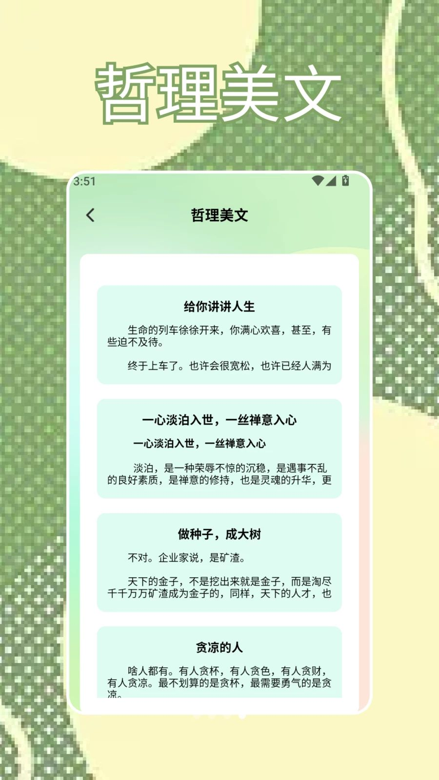 SBTI我看app手机版3