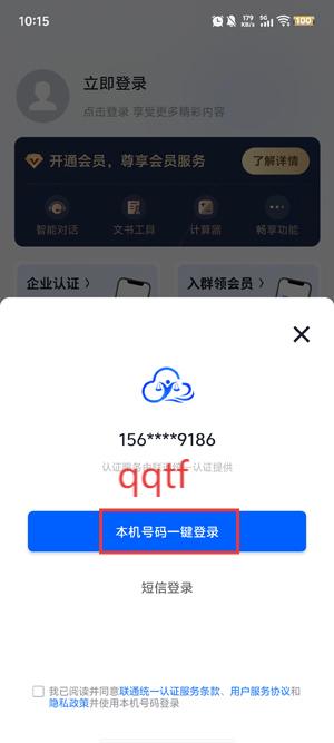 法易云app最新版本 法易云app最新版本