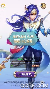 大圣之斗战逆天送千元真充版 大圣之斗战逆天送千元真充版