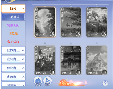 侠者风华录游戏官方版
