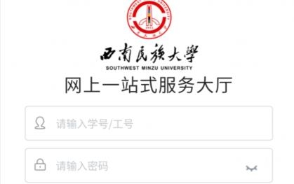 合和民大(和合民大)智慧校园最新版 合和民大(和合民大)智慧校园最新版