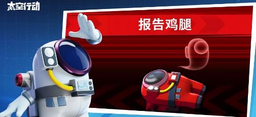 太空行动(原太空杀)最新版本 太空行动(原太空杀)最新版本