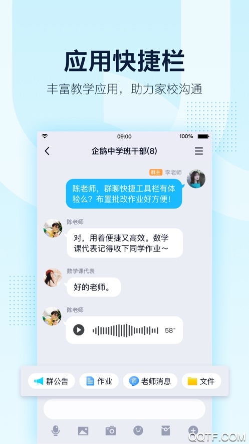 手机QQIOS版0