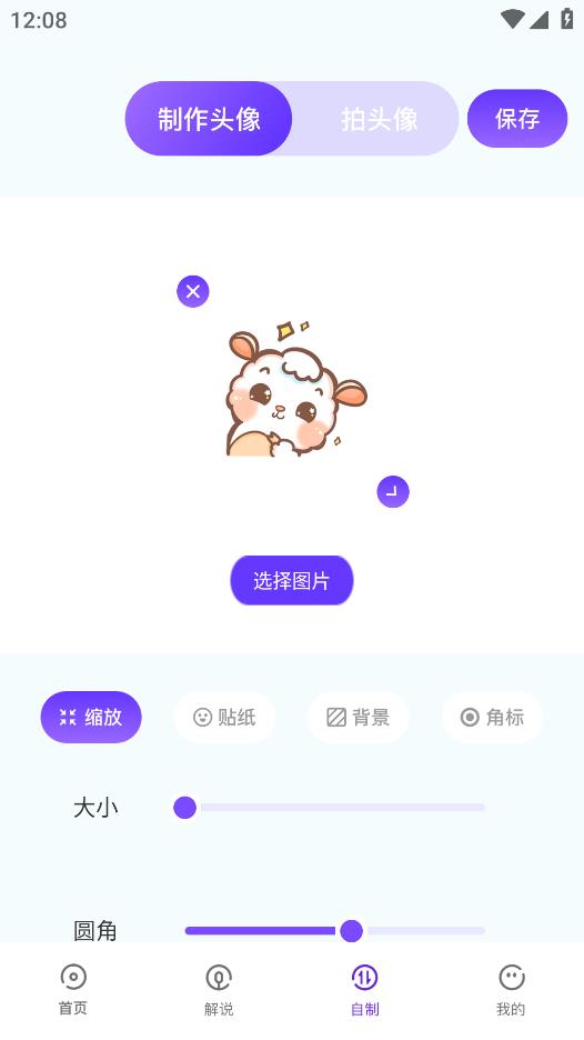 漫星星壁纸app手机版1