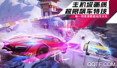 狂野飙车9竞速奇迹 狂野飙车9竞速奇迹