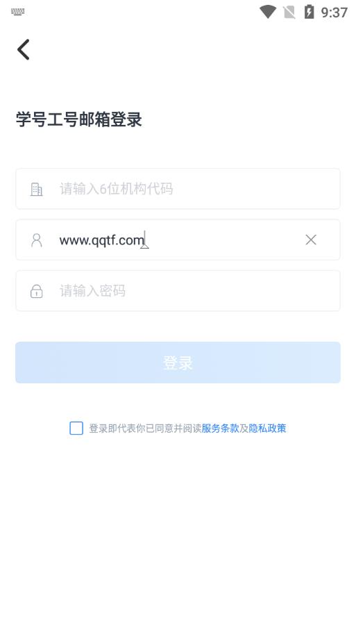高顿M云学习app安卓版2