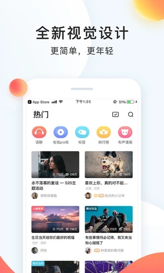 配音秀app官方版3