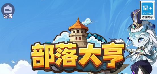部落大亨最新版 部落大亨最新版