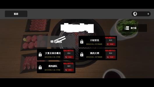 烧肉模拟器游戏中文版(Yakiniku) 烧肉模拟器游戏中文版(Yakiniku)