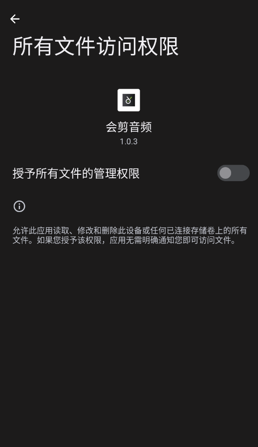 会剪音频软件官方版app0