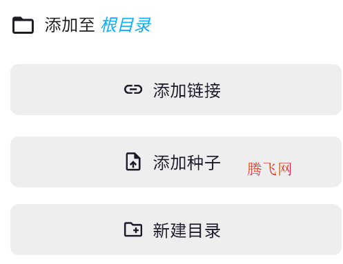 鲨鱼下载器app安卓版