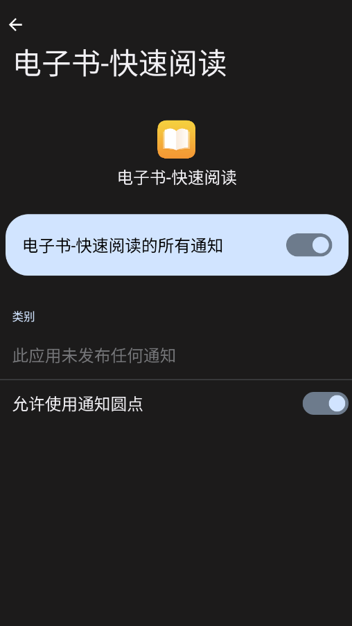 电子书快速阅读app手机版3