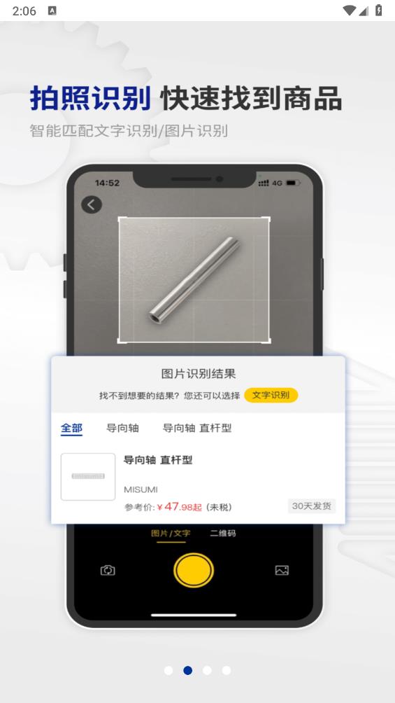米思米闪购商城app官方版1
