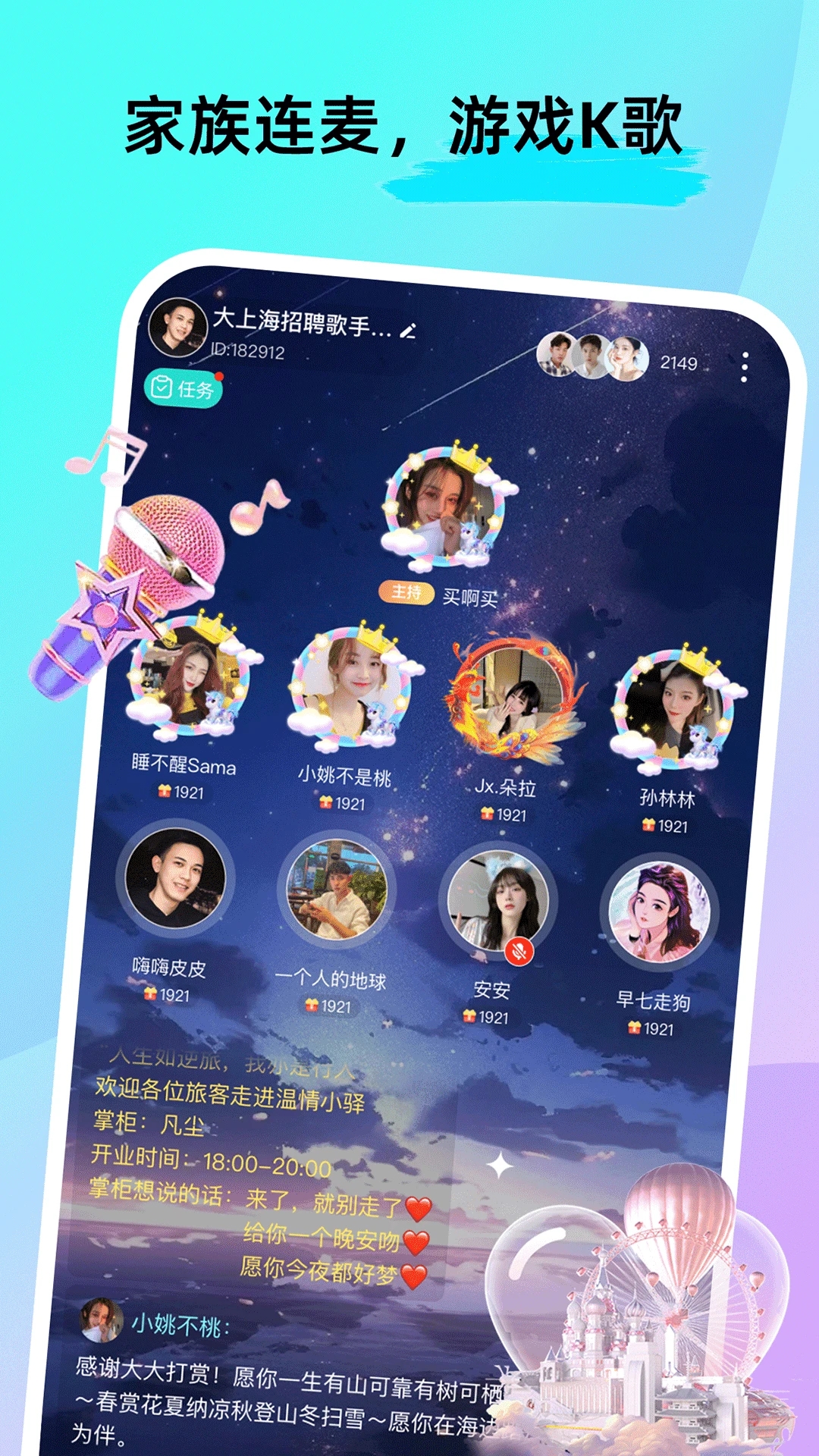 ForU软件最新版2