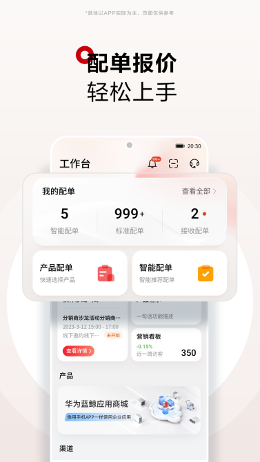 华为坤灵app官方版3