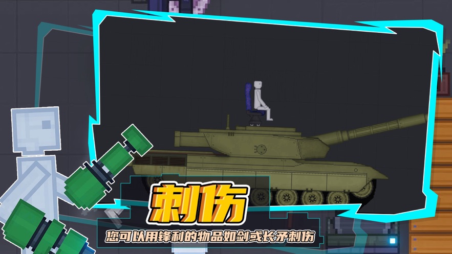 人类游乐场ios手机版4