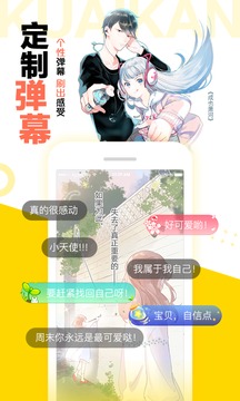快看漫画app最新版3