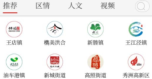 看秀洲app手机版 看秀洲app手机版