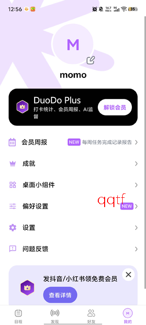 DuoDo最新版本 DuoDo最新版本