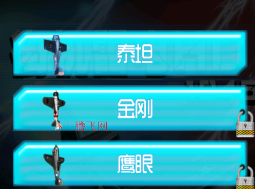 街机雷电HD游戏手机版 街机雷电HD游戏手机版
