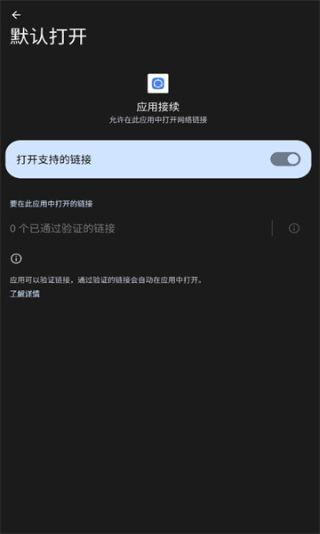 荣耀应用接续服务安装包2