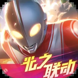 向僵尸开炮奥特曼联动版