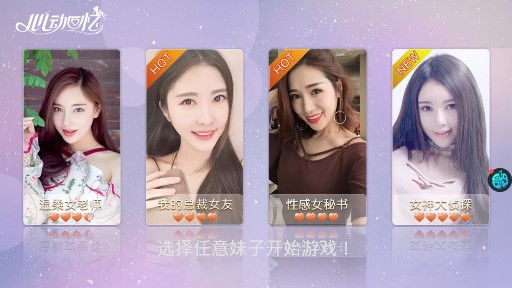 女友之恋(心动回忆)官方版1
