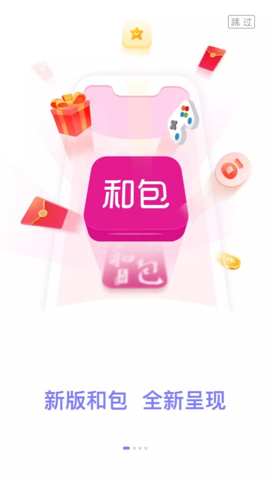 中国移动和包app最新版1