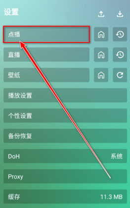 XB影视TV盒子app XB影视TV盒子app