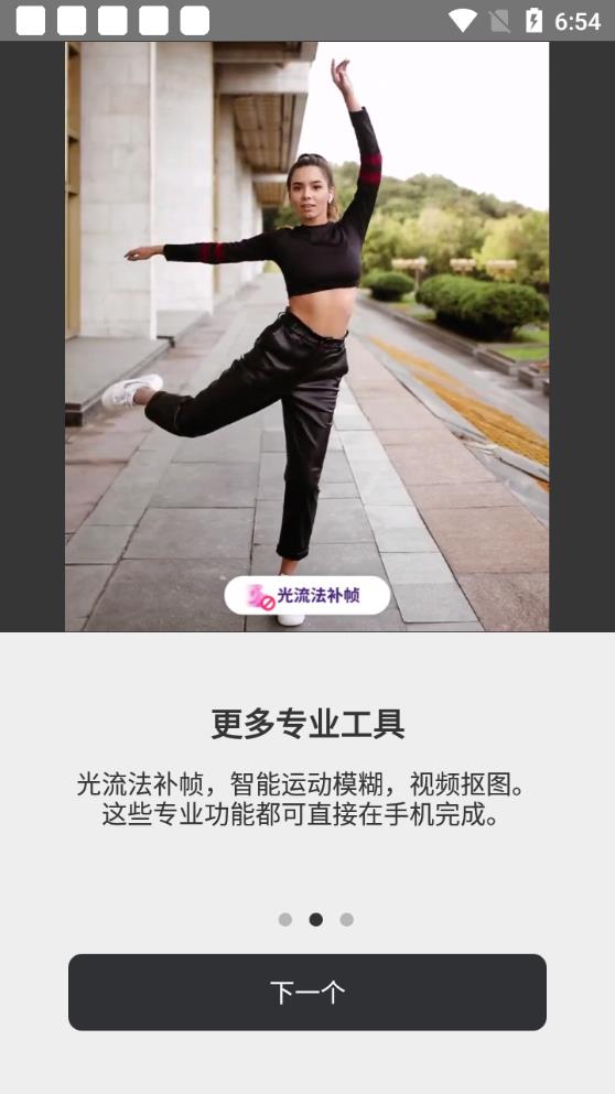MotionNinja视频AE特效编辑器软件1