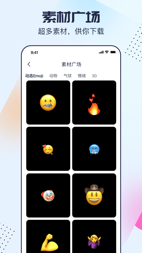剪同款app安卓版1