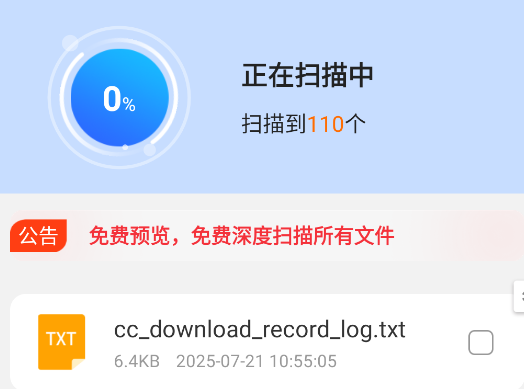 开心手机数据大师APP手机版 开心手机数据大师APP手机版