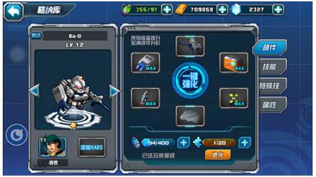 敢达决战最新版