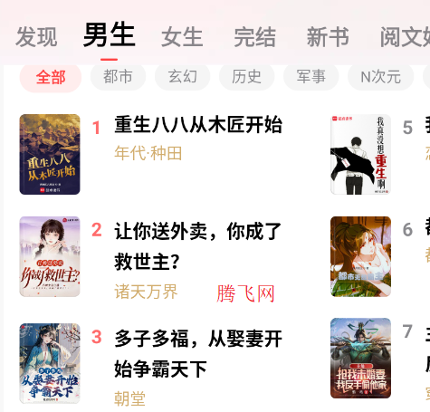 免费淘小说app官方版 免费淘小说app官方版