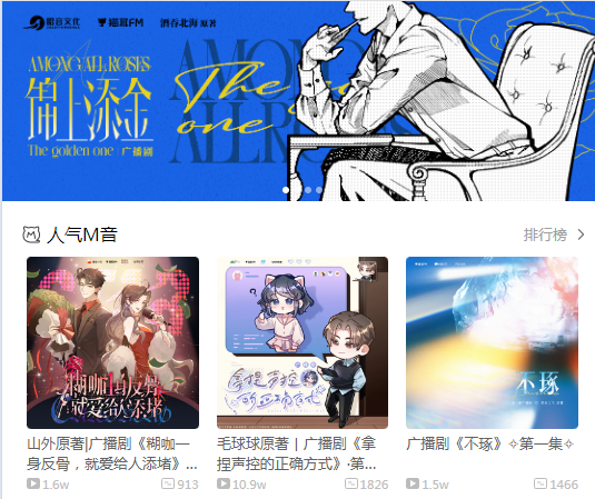猫耳FMapp官方版 猫耳FMapp官方版