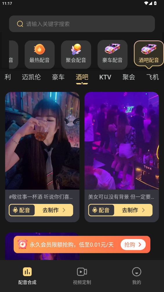 天天素材神器app手机版1