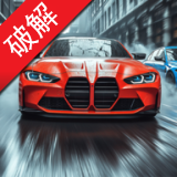 汽车高速飞驰内购版