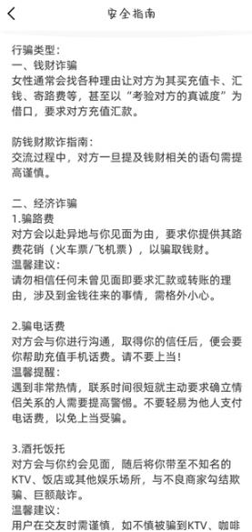 趣牵手相亲平台最新版