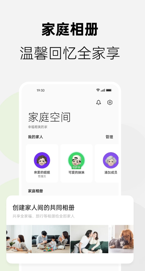 OPPO家人守护官方版本app1