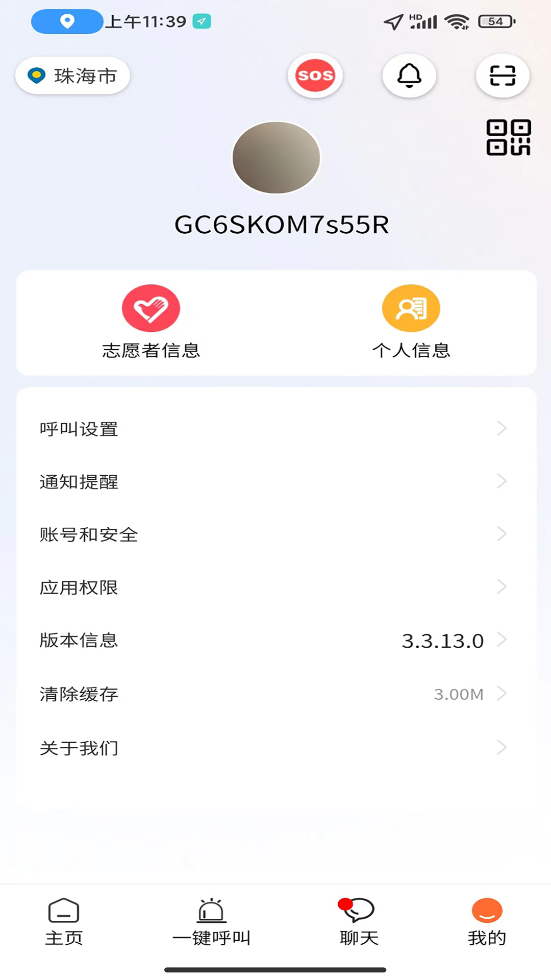善威云守护智慧急救云平台2