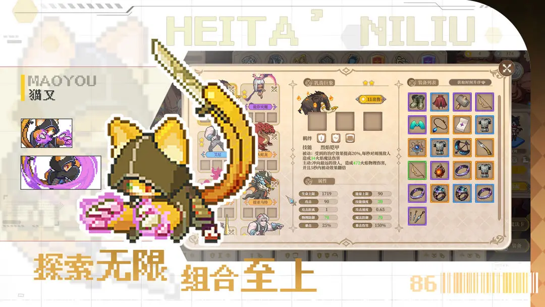 黑塔逆流手游官方版3