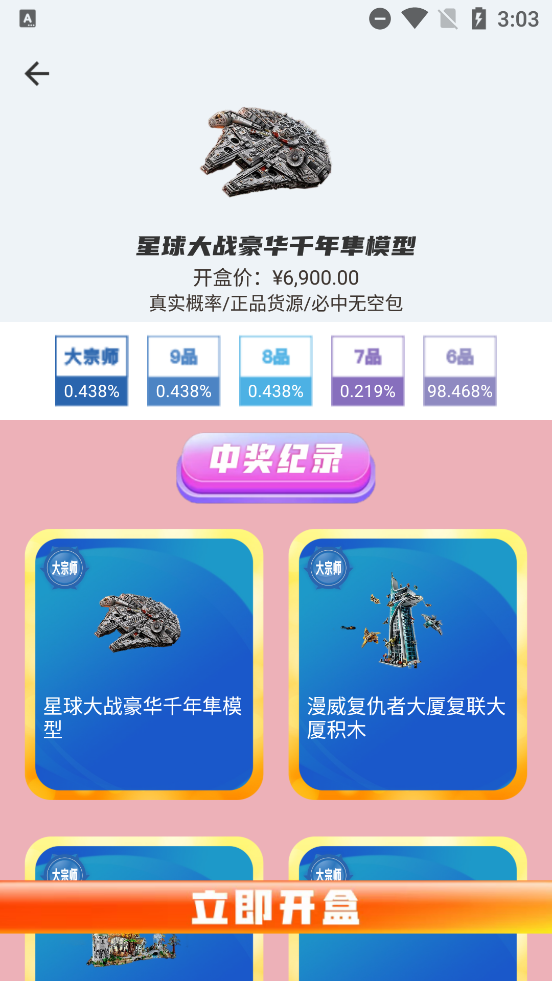 梦享潮玩app最新版1